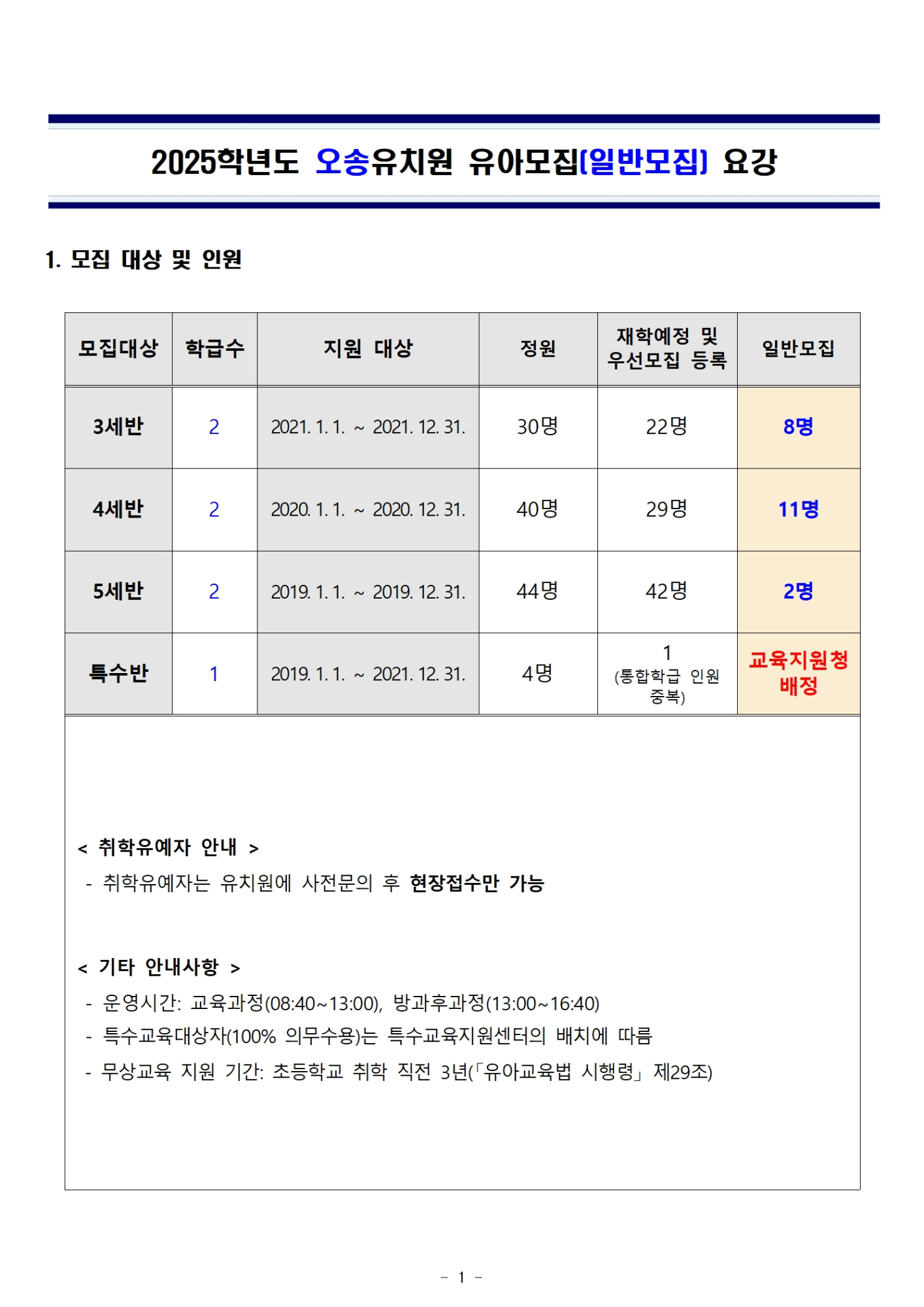 일반모집001