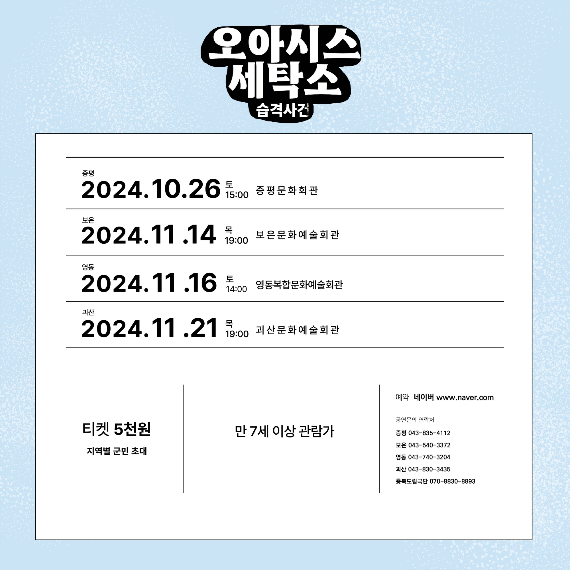 KakaoTalk_20241105_115616680_01-min