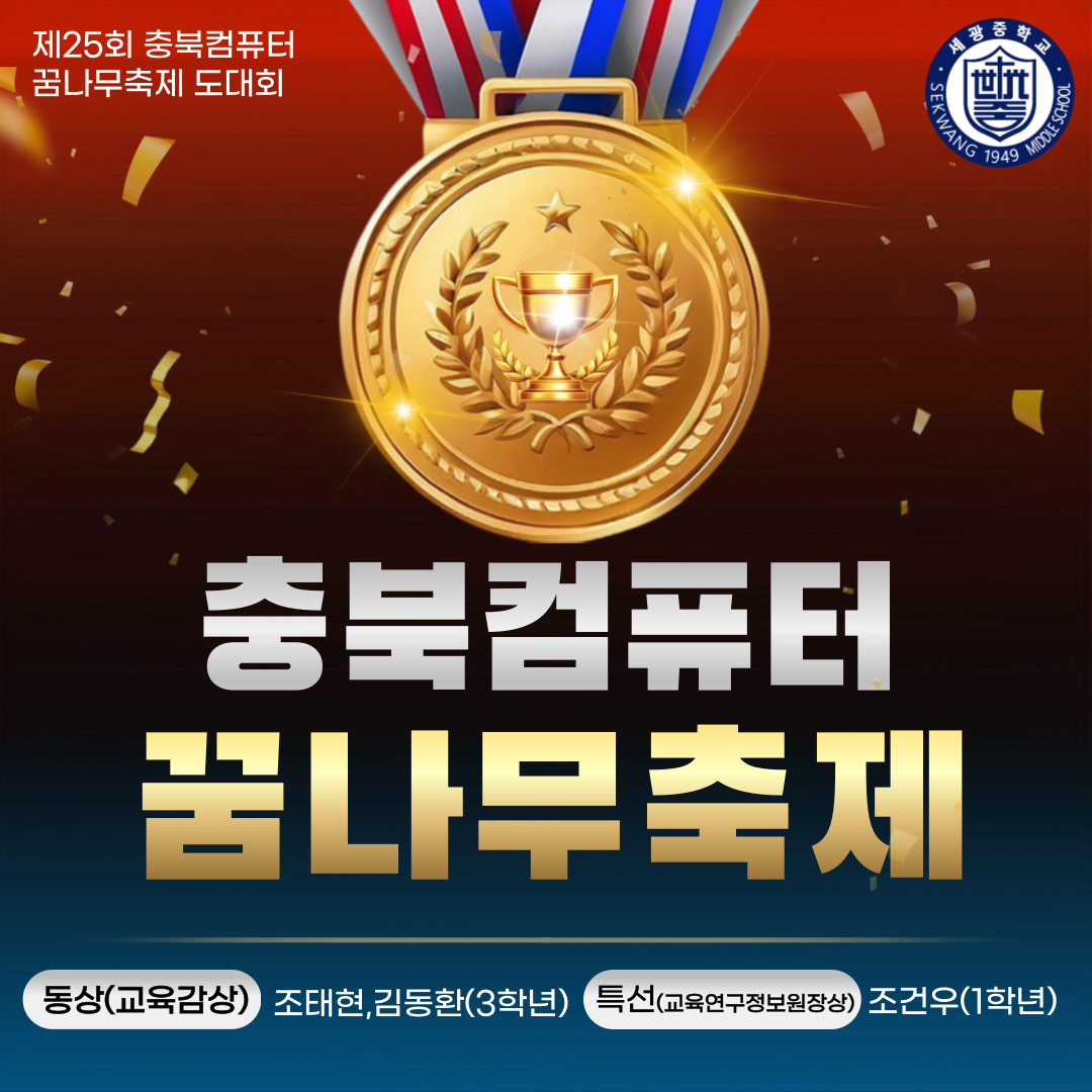 충북컴퓨터축제