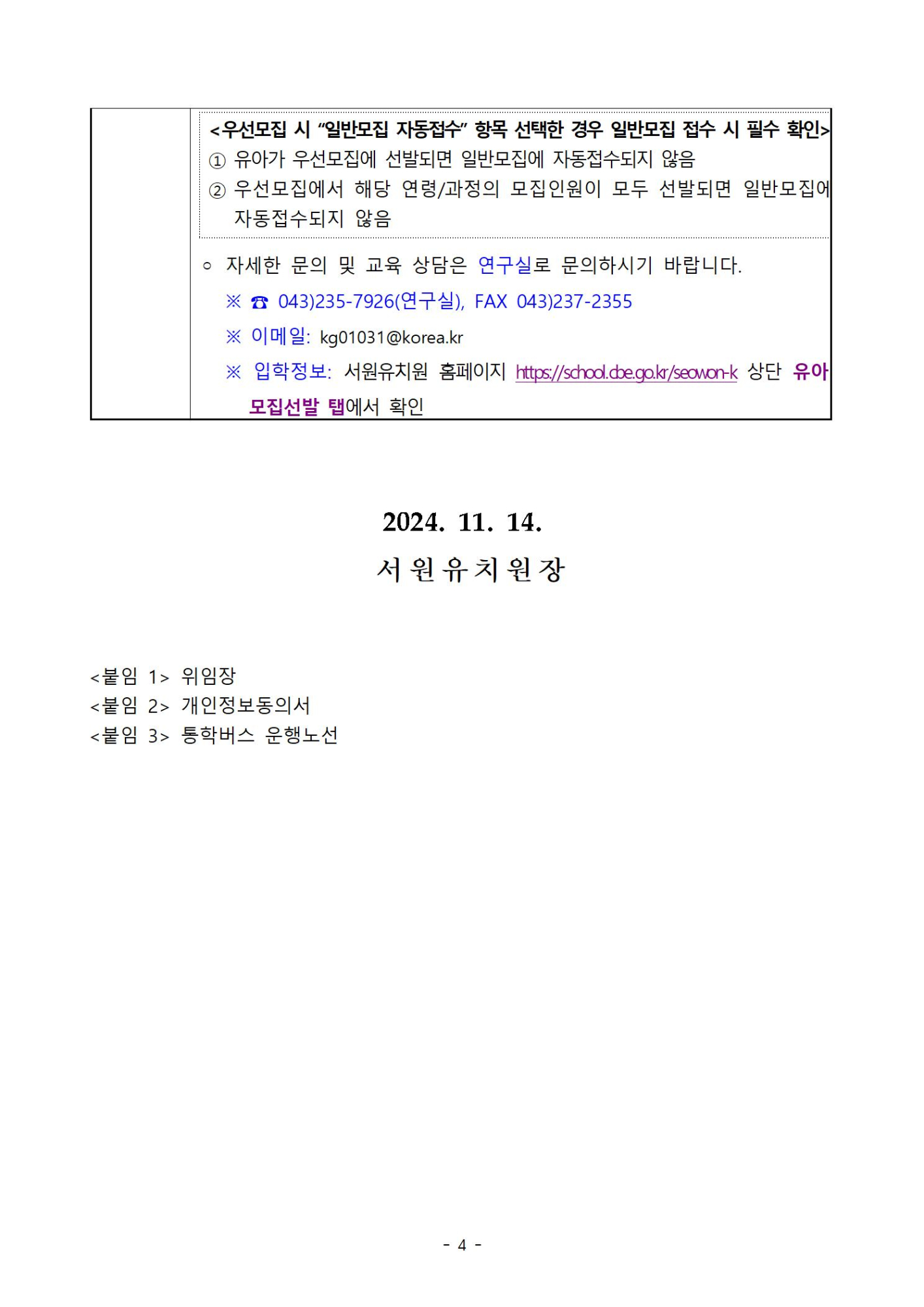 2025. 일반모집004