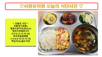 식단사진2024.11.1..jpg