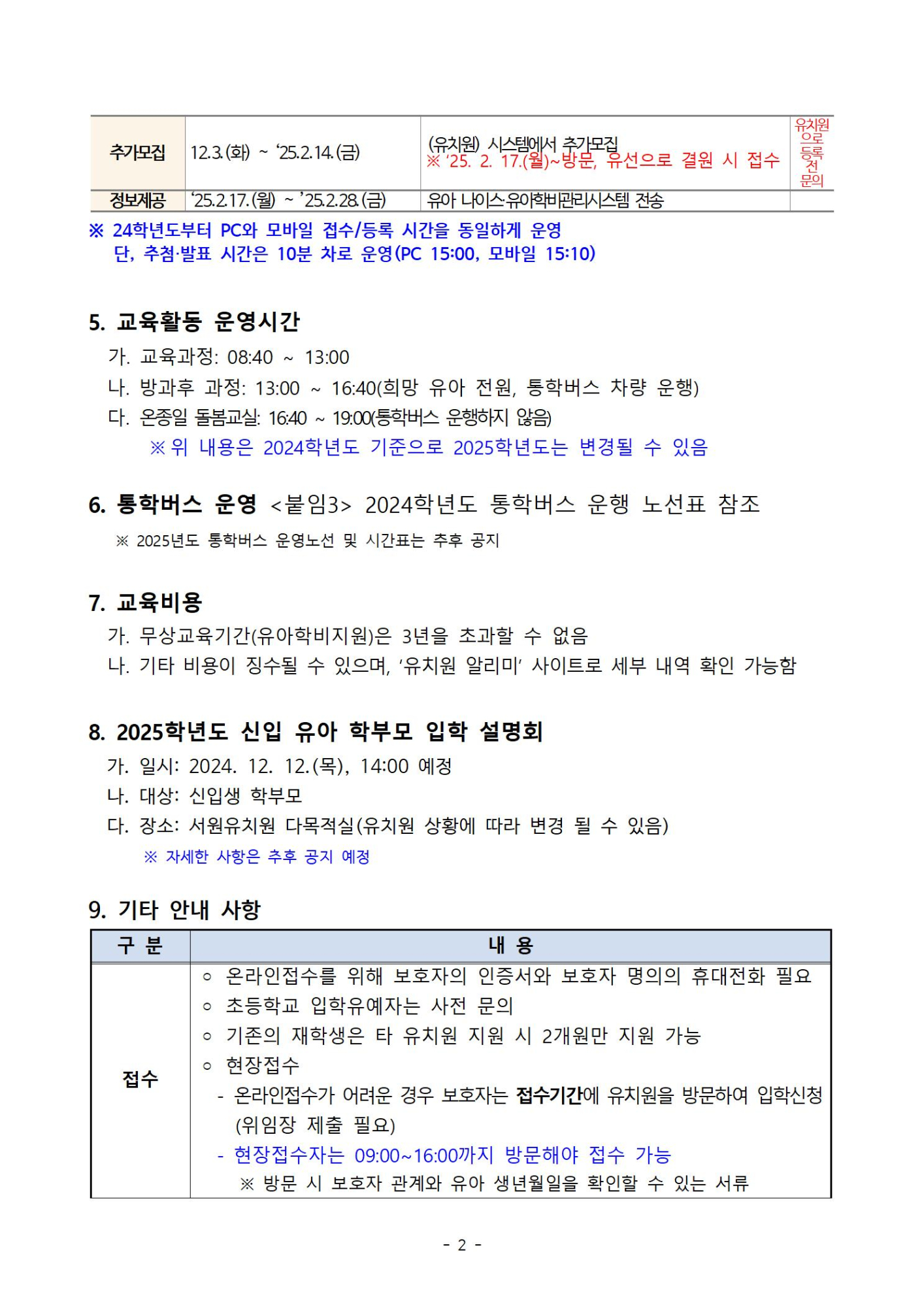 2025. 일반모집002