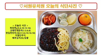 식단사진2024.11.8..jpg
