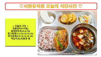 식단사진2024.11.5..jpg