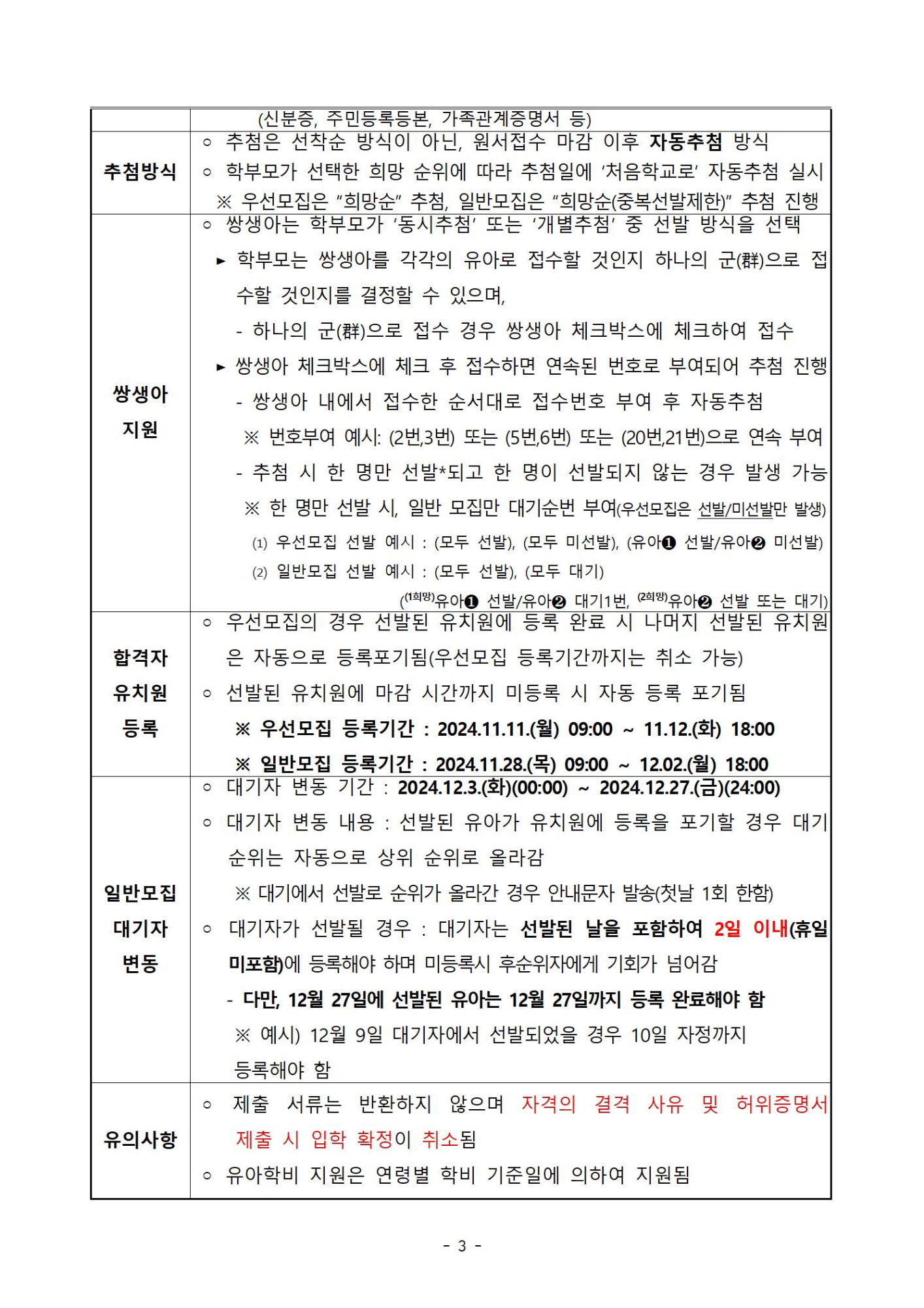 2025. 일반모집003