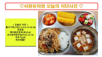식단사진2024.11.20..jpg