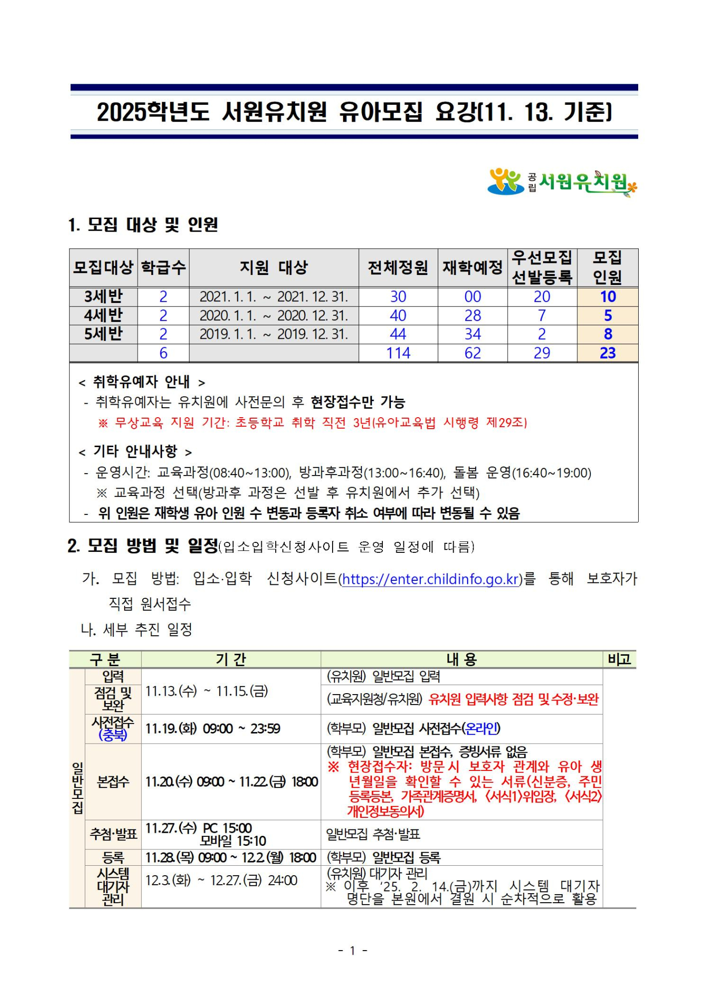 2025. 일반모집001