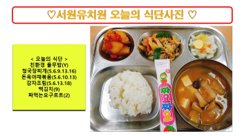 식단사진2024.11.25..jpg