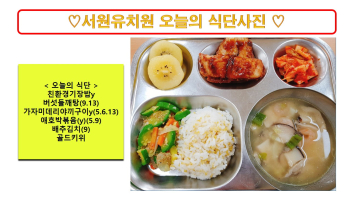식단사진2024.11.19..jpg