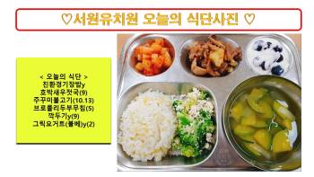 식단사진2024.11.29..jpg