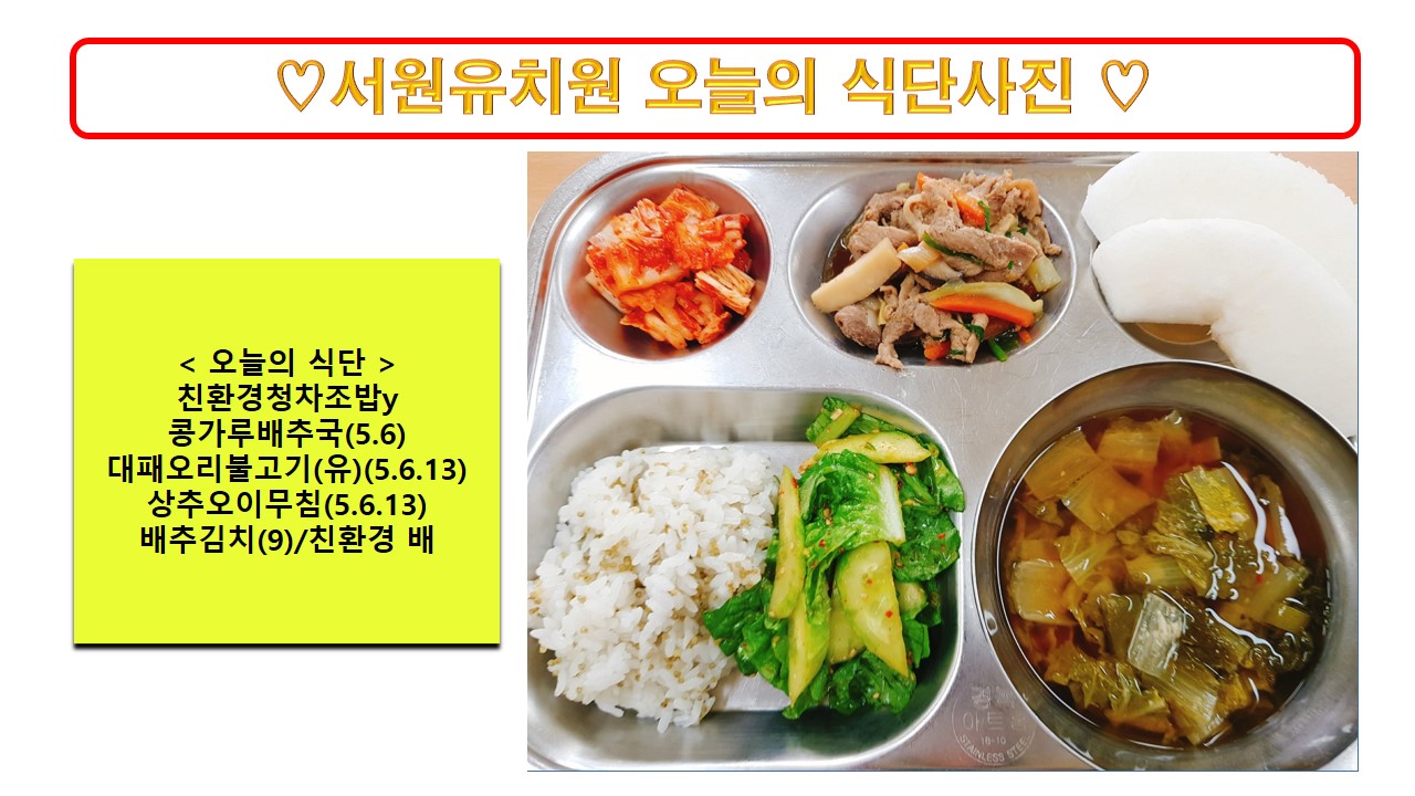 식단사진2024.11.26.