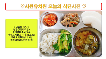 식단사진2024.11.26..jpg