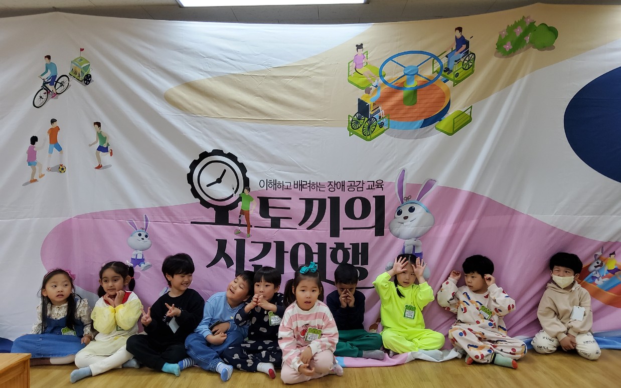 꽃잎1반 장애이해교육