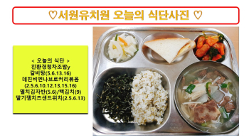 식단사진2024.11.18..jpg