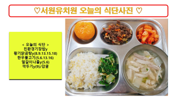 식단사진2024.11.11..jpg