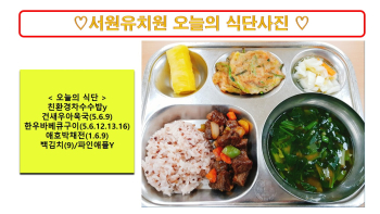 식단사진2024.11.14..jpg