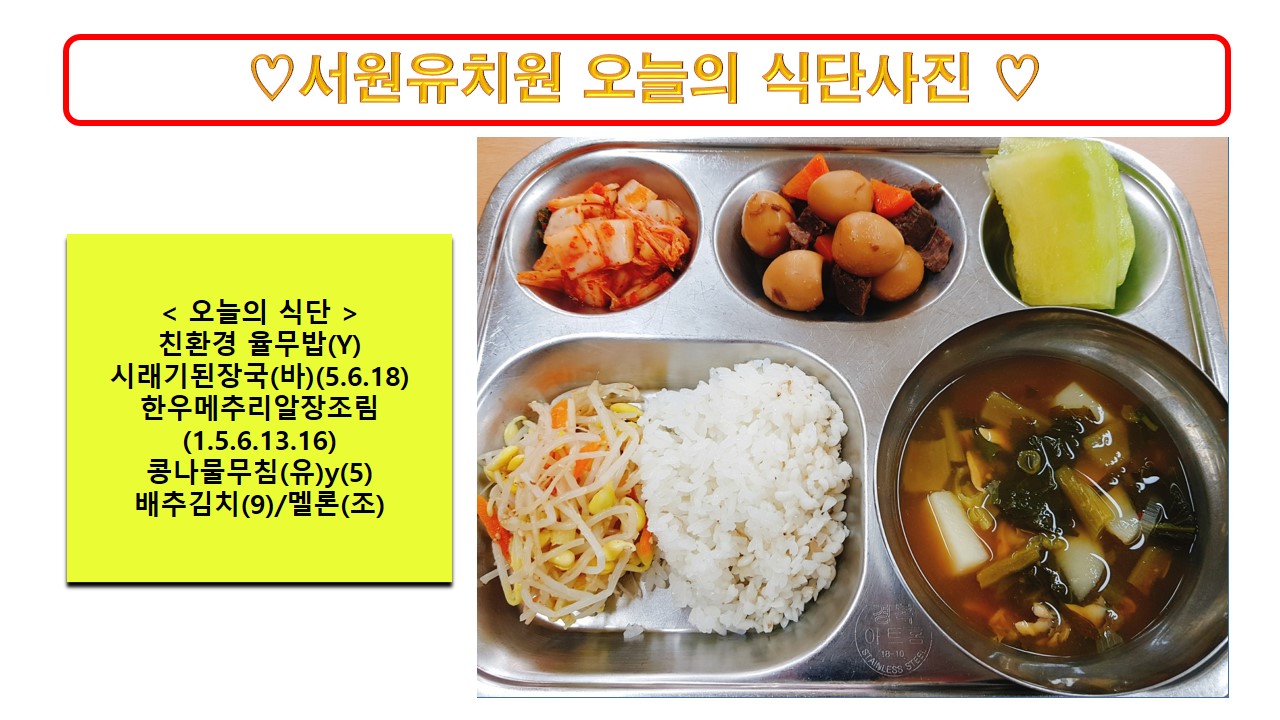 식단사진2024.11.21.