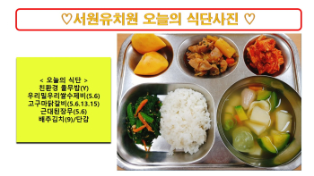 식단사진2024.11.7..jpg