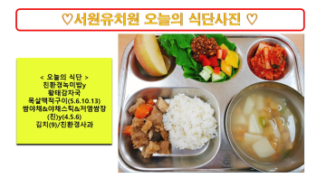 식단사진2024.11.4..jpg