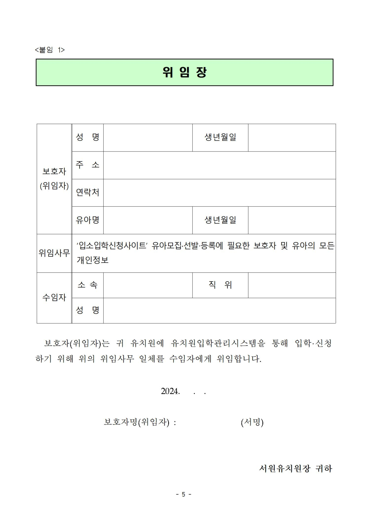 2025. 일반모집005