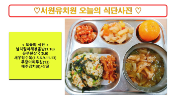 식단사진2024.11.27..jpg