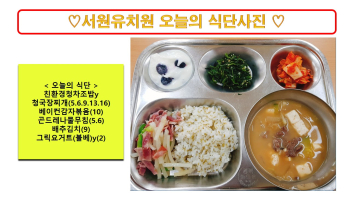 식단사진2024.11.12..jpg