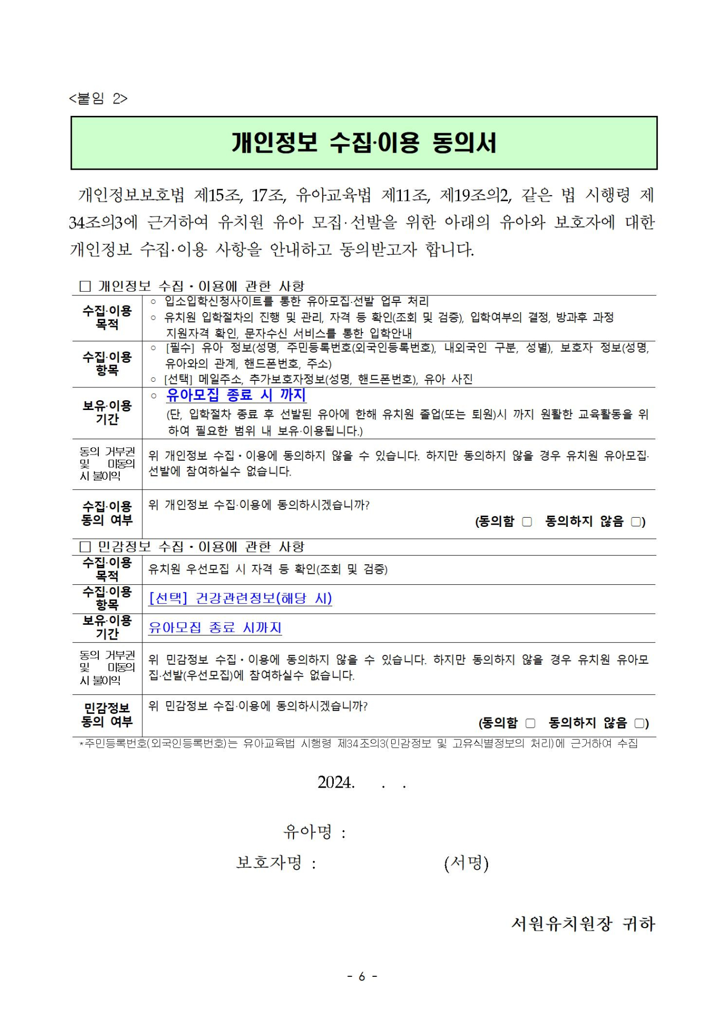 2025. 일반모집006