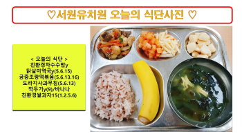 식단사진2024.11.28..jpg