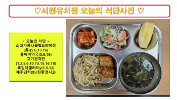 식단사진2024.11.13..jpg