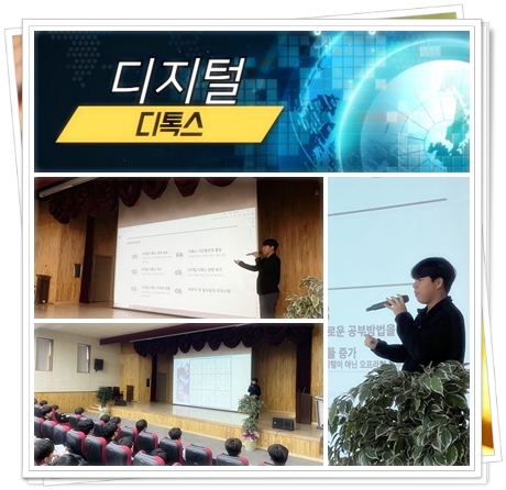 2024.10.22.(디지털 디톡스 발표회)김학형 선생님+02.jpg