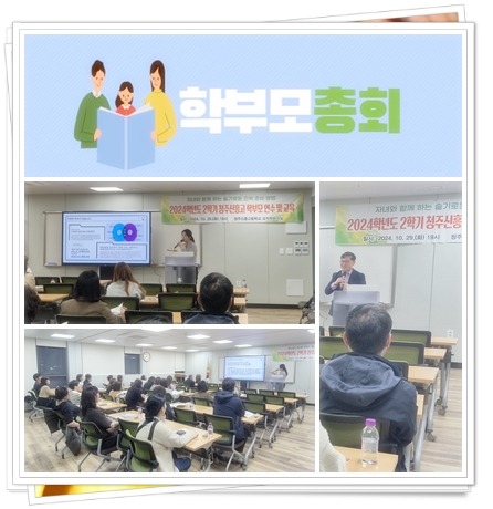 2024.10.30.(학부모 총회)전선영 선생님+02.jpg