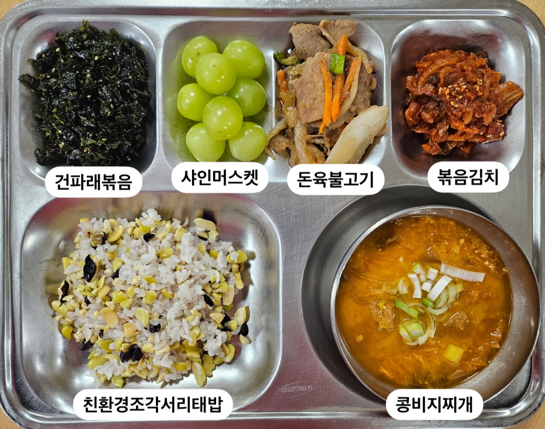 조식 식단 이미지