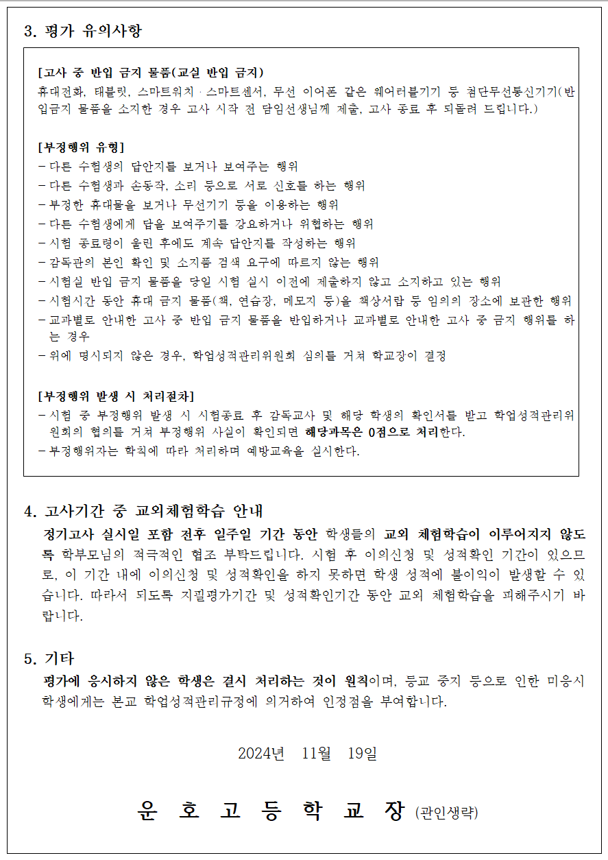 가정통신문2