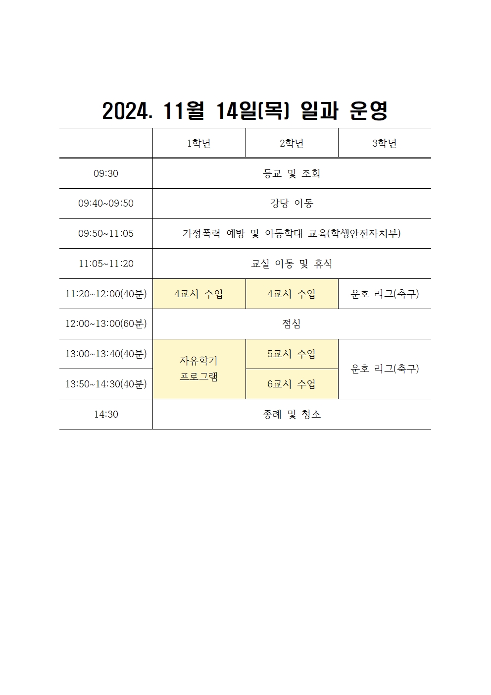 일과진행(11.11-11.18)001