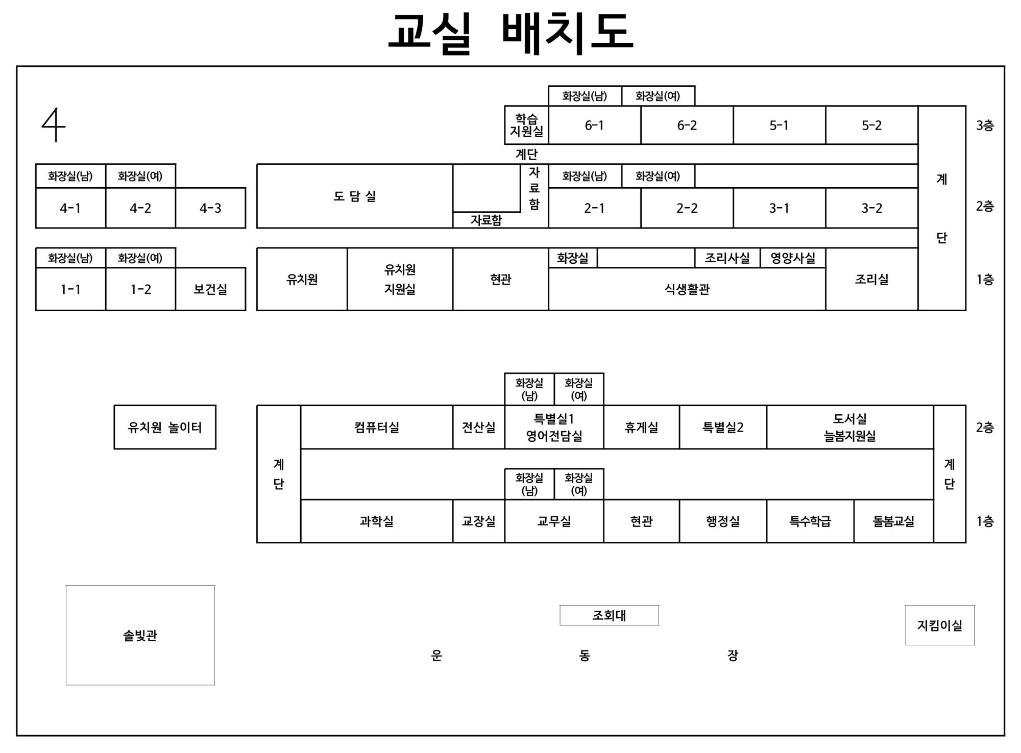 2024. 교실 배치도_1