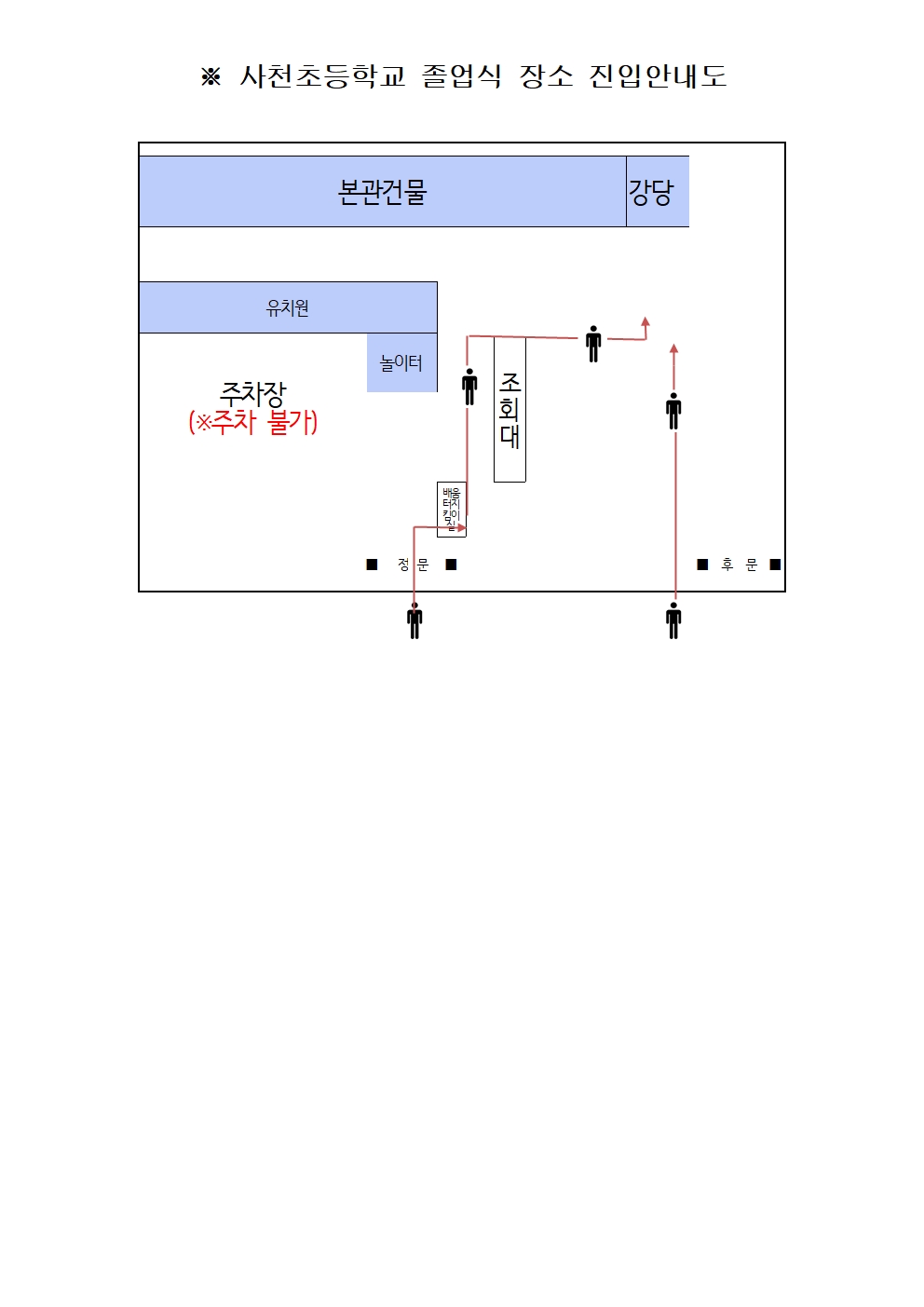 졸업식 안내장(2024학년도)002