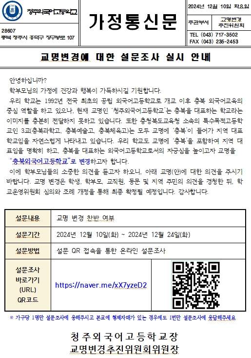 가정통신문