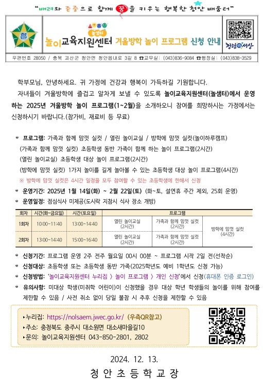 놀이교육지원센터1