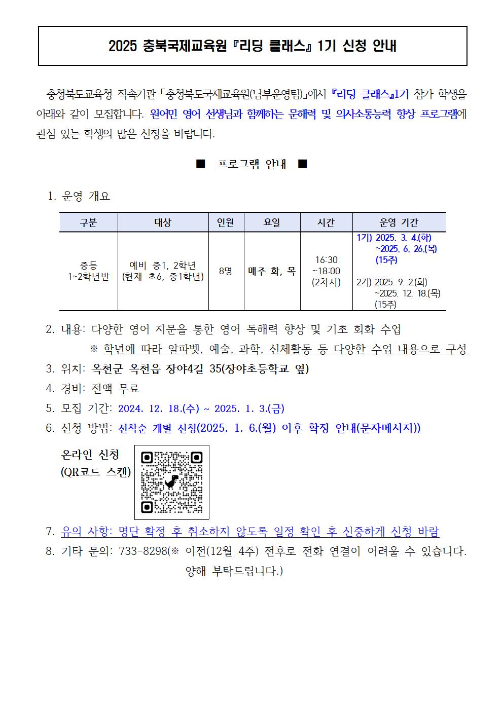 2025 리딩 클래스(1기)001