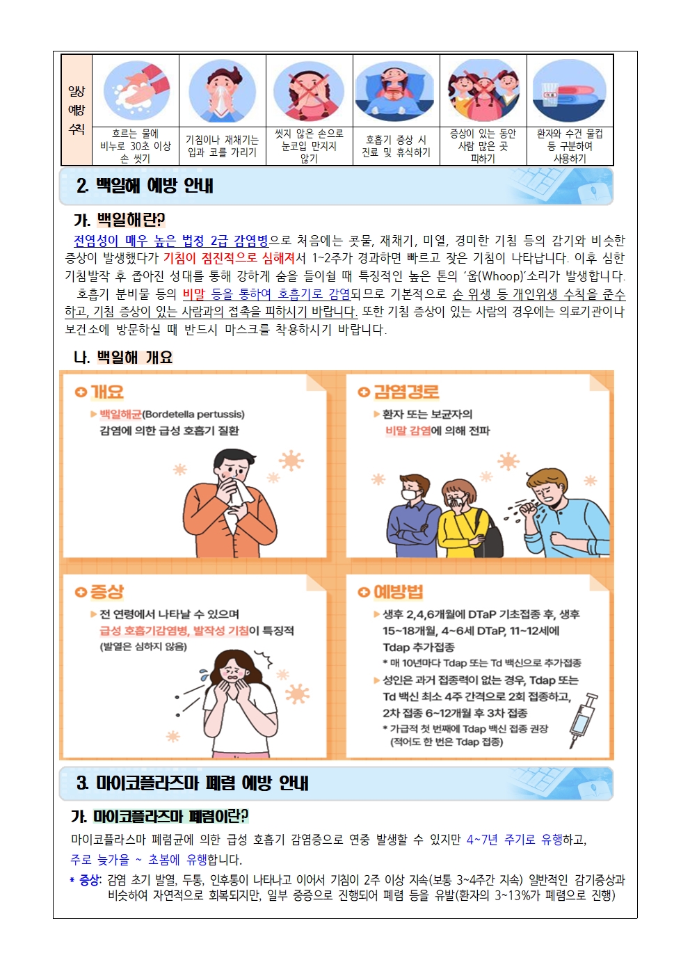 [양식] 2024. 칠금중 가정통신문  양식002