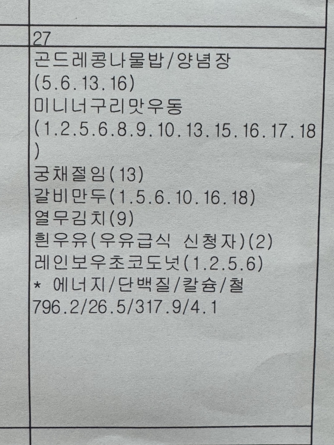 ㄱ쇽숏굑쇼