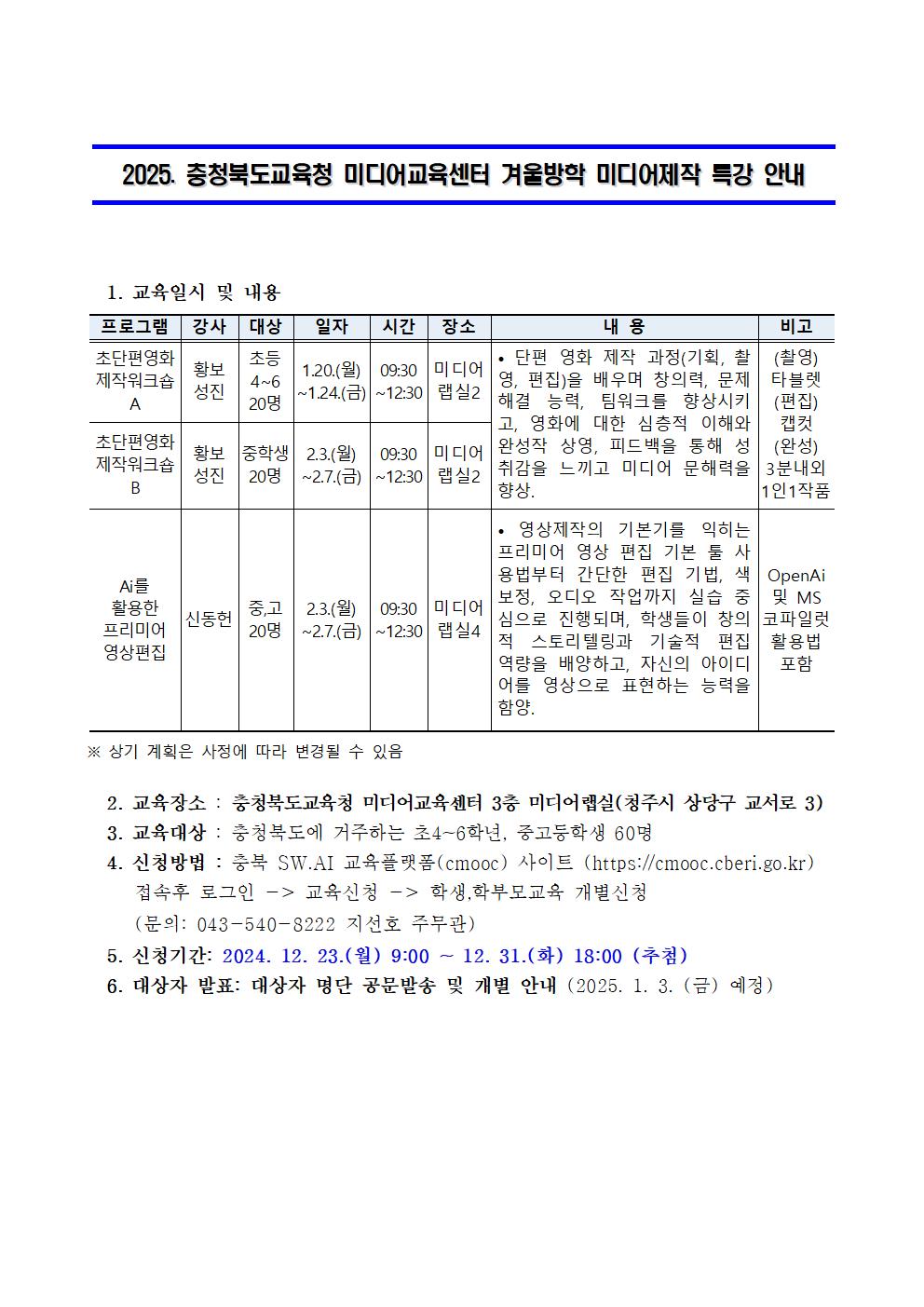 미디어교육001