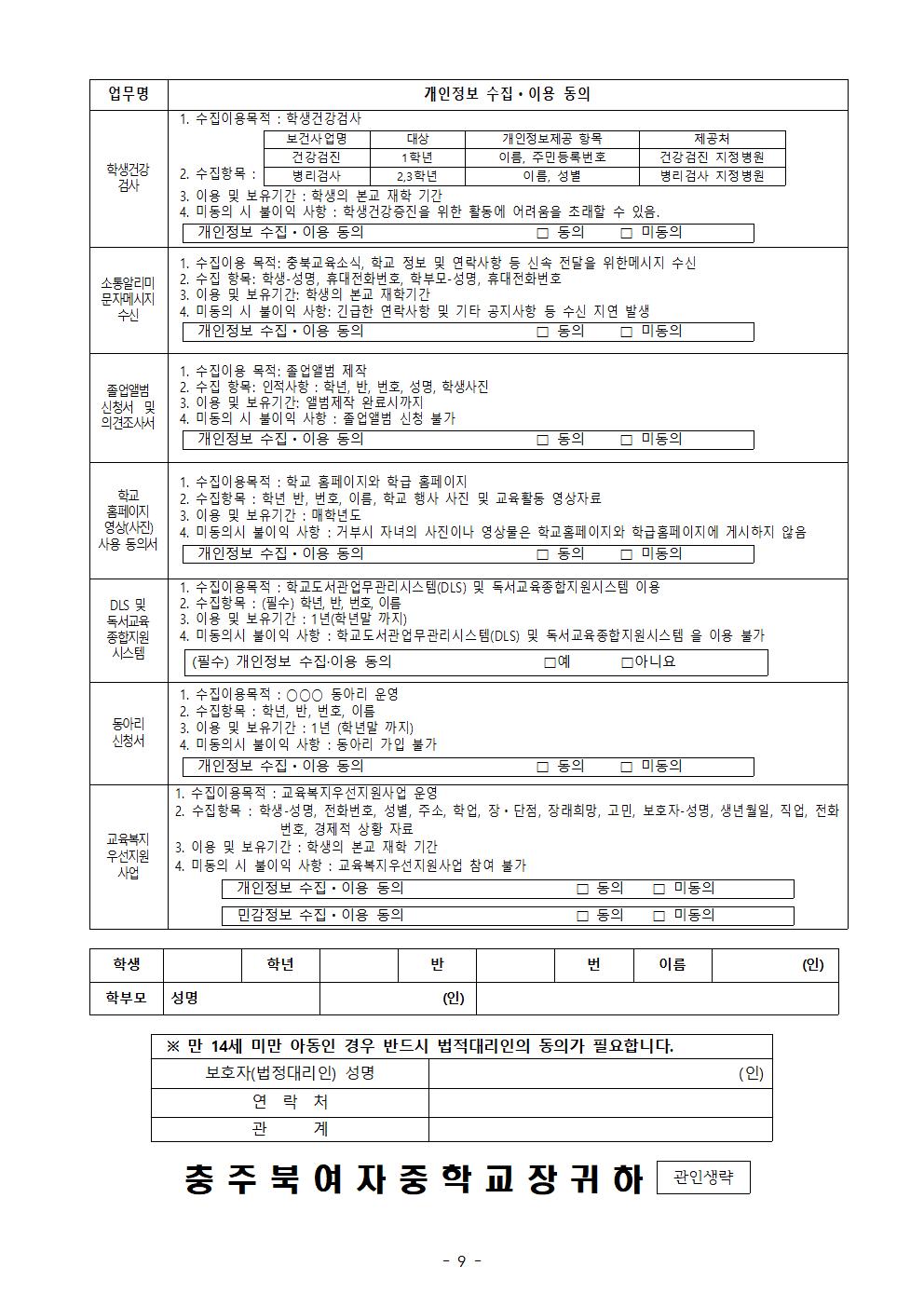 2025 신입생 안내문011