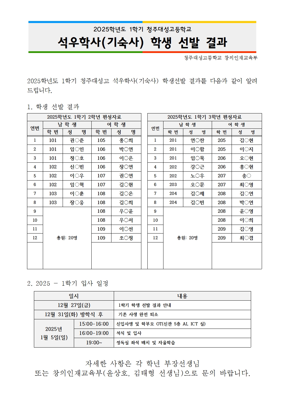 선발결과001