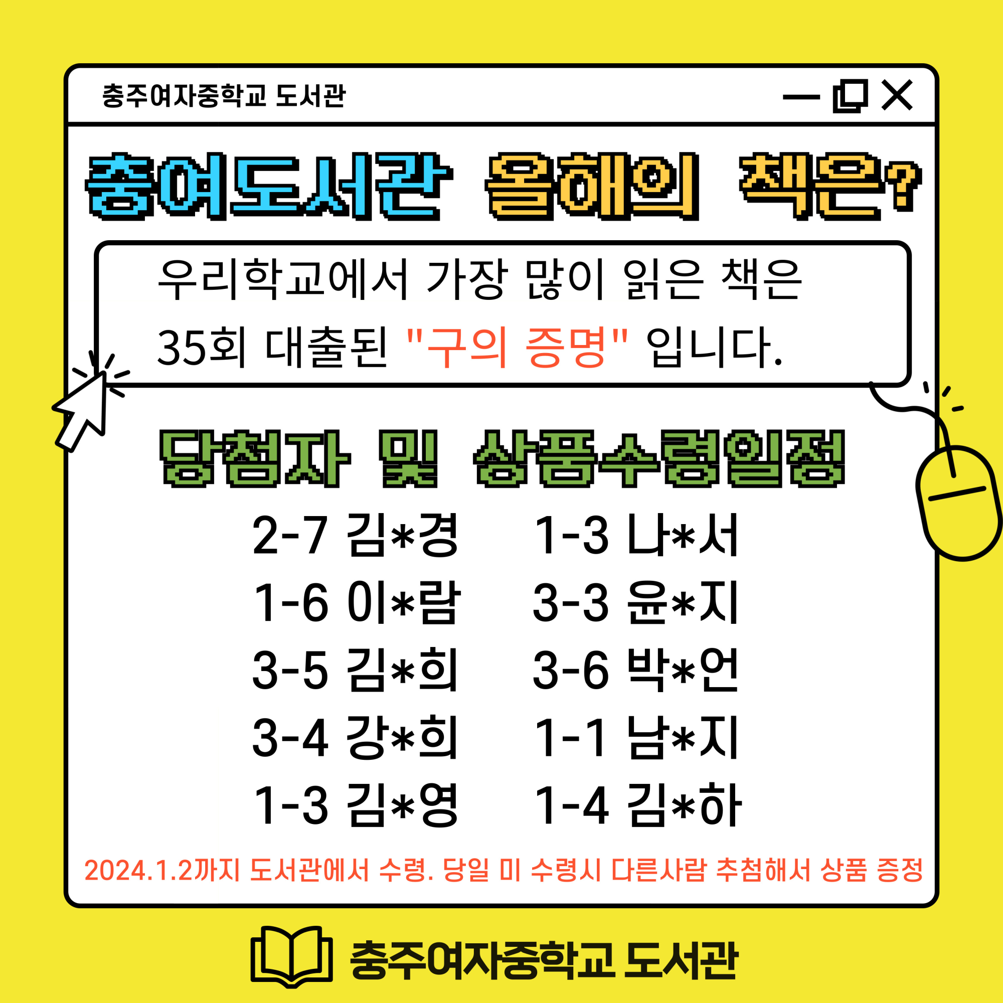 올해의-책에-투표해주세요_복사본-001