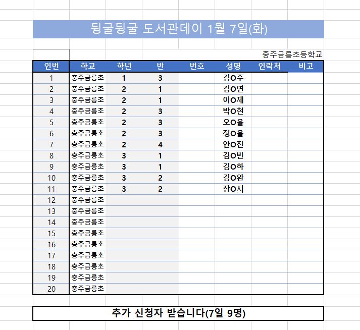 뒹뒹도데 7일