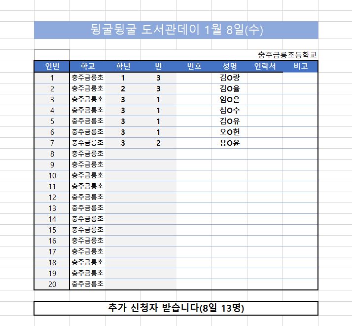 뒹뒹도데 8일