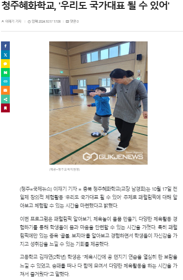 우리도 국가대표 될 수 있어!(1018)_1