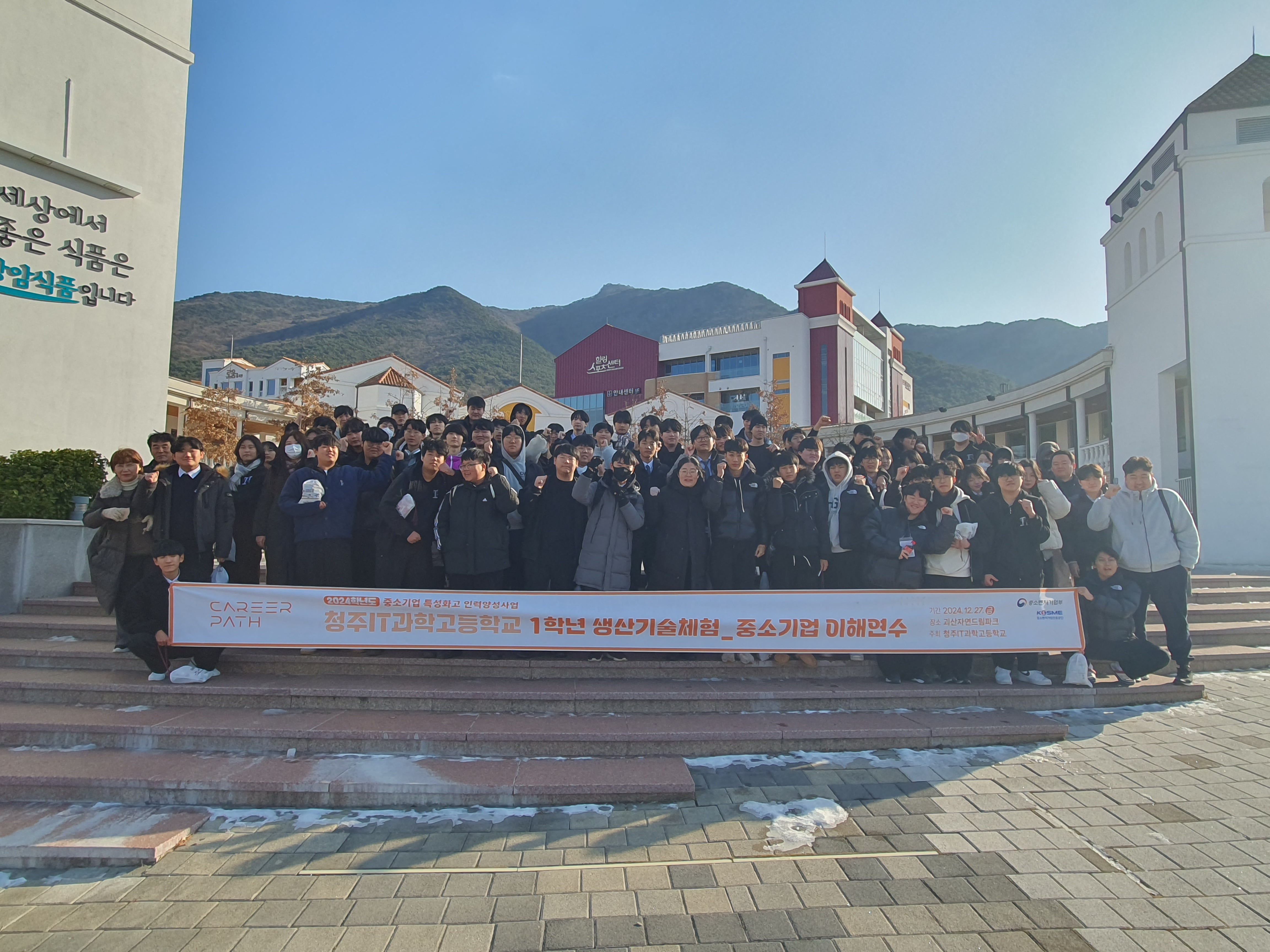 1학년 생산기술체험, 중소기업 이해연수 실시.jpg