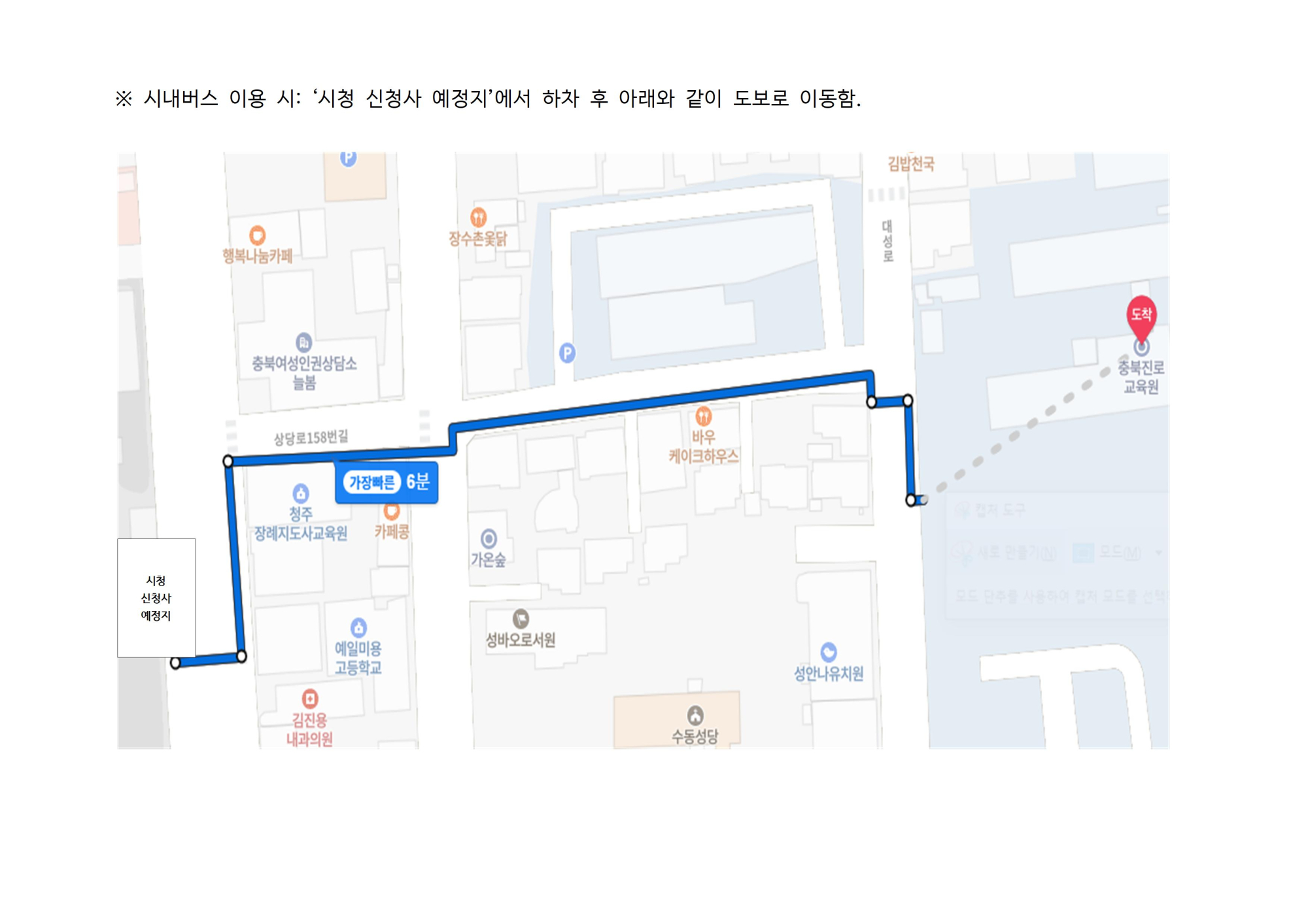 2024. 1학년 충북진로교육원 진로체험마을 체험학습 실시 안내002